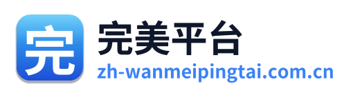 完美平台 Logo